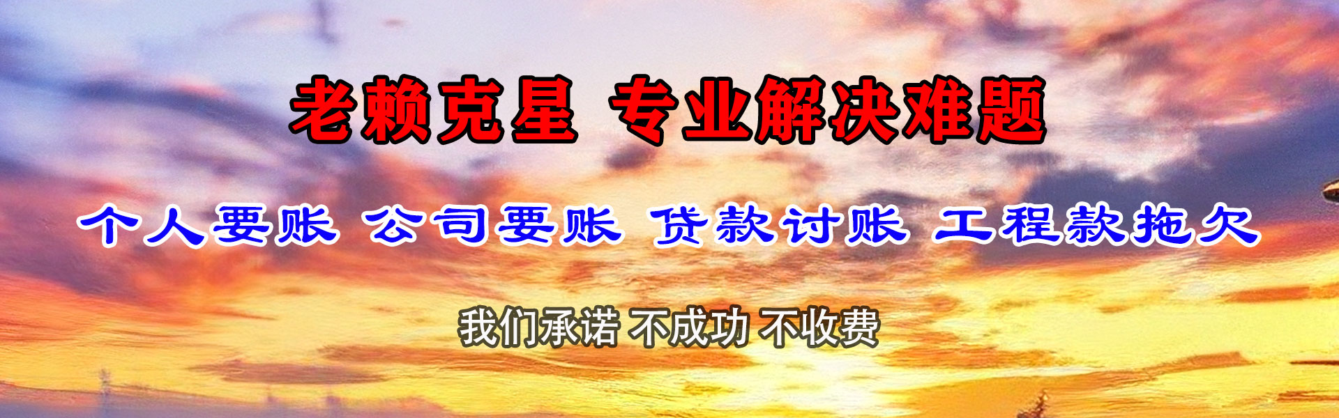乌恰追金收账公司